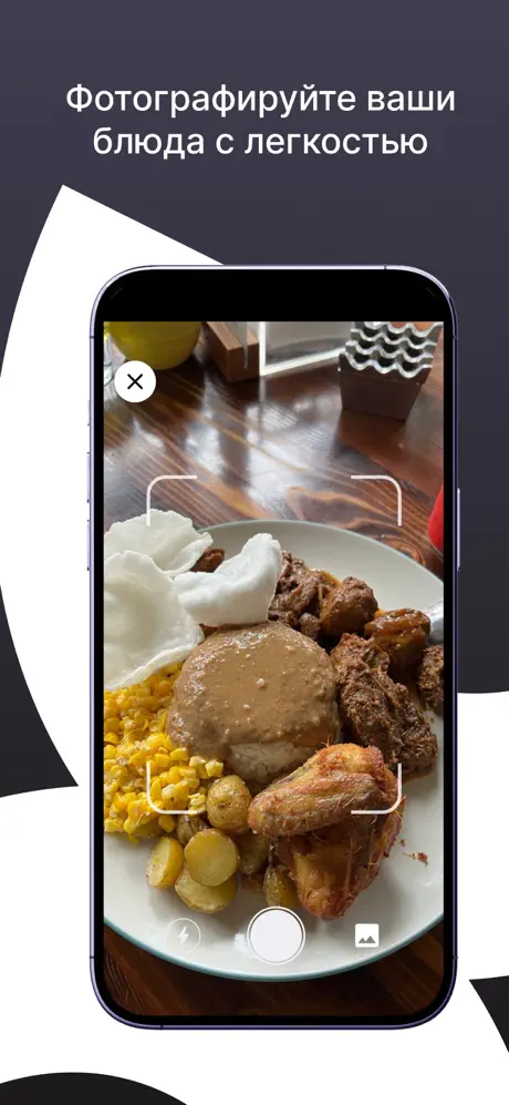 Фотографируйте ваши блюда с легкостью в EDA.AI