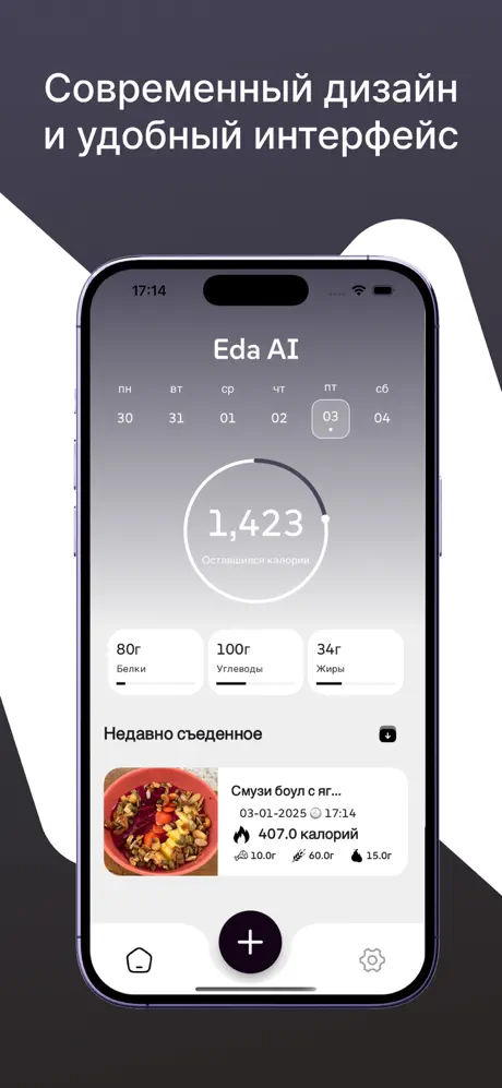 Современный дизайн и удобный интерфейс EDA.AI